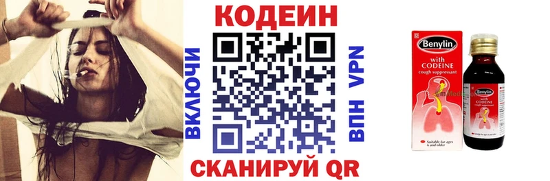 Купить где  Любань  Кодеин напиток Lean (лин) 