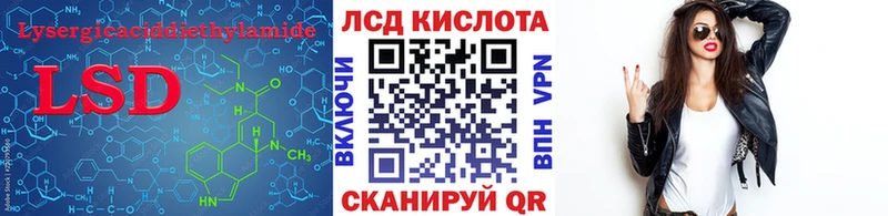 Купить где  Любань  ЛСД экстази кислота 