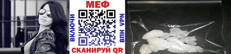 МЯУ-МЯУ кристаллы  Купить где  Любань 